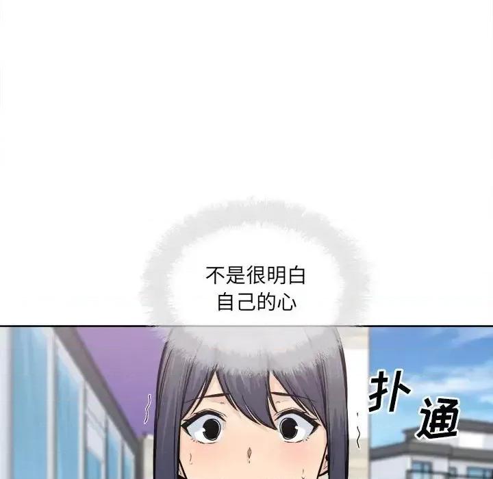 恶霸室友毋通来 最惨房东并不惨第 88 话 第24页