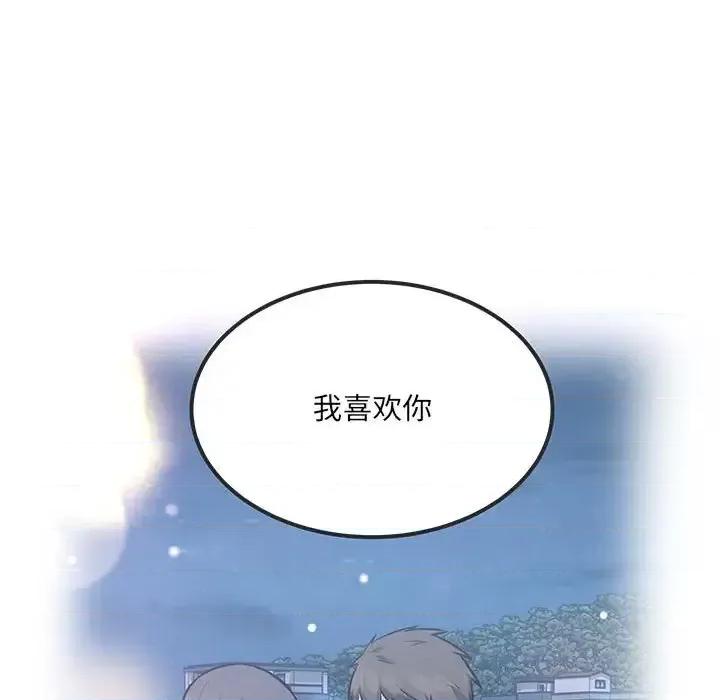 恶霸室友毋通来 最惨房东并不惨第 88 话 第29页