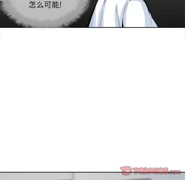 恶霸室友毋通来 最惨房东并不惨第 88 话 第33页