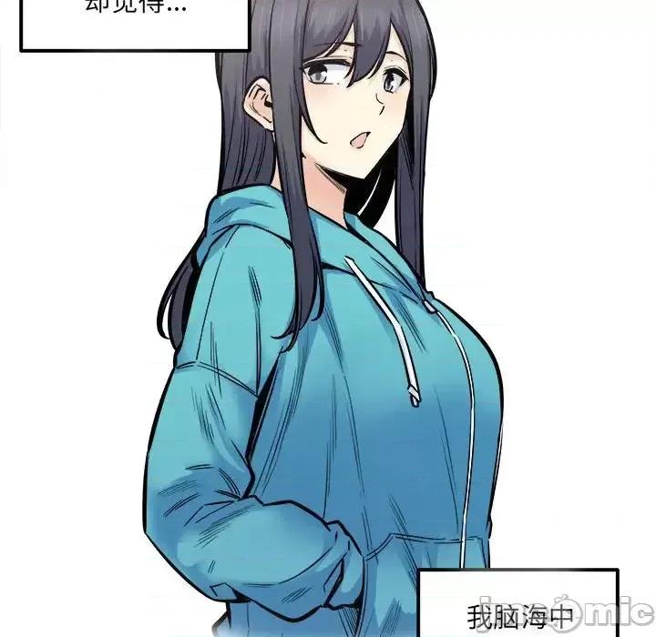 恶霸室友毋通来 最惨房东并不惨第 88 话 第35页