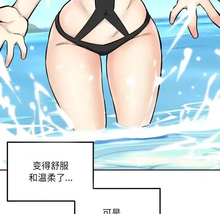 恶霸室友毋通来 最惨房东并不惨第 88 话 第37页