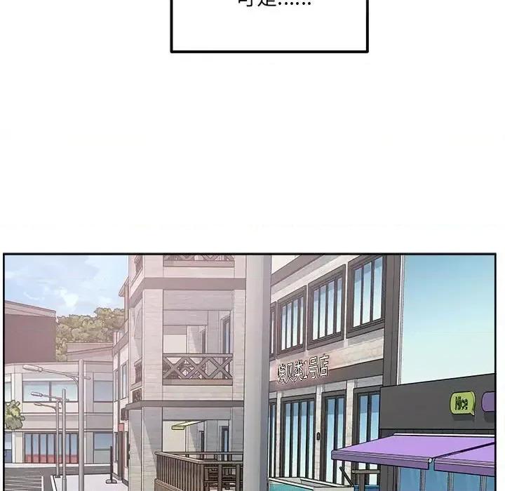 恶霸室友毋通来 最惨房东并不惨第 88 话 第38页