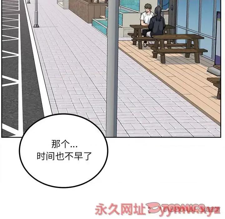 恶霸室友毋通来 最惨房东并不惨第 88 话 第39页
