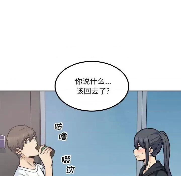 恶霸室友毋通来 最惨房东并不惨第 88 话 第42页