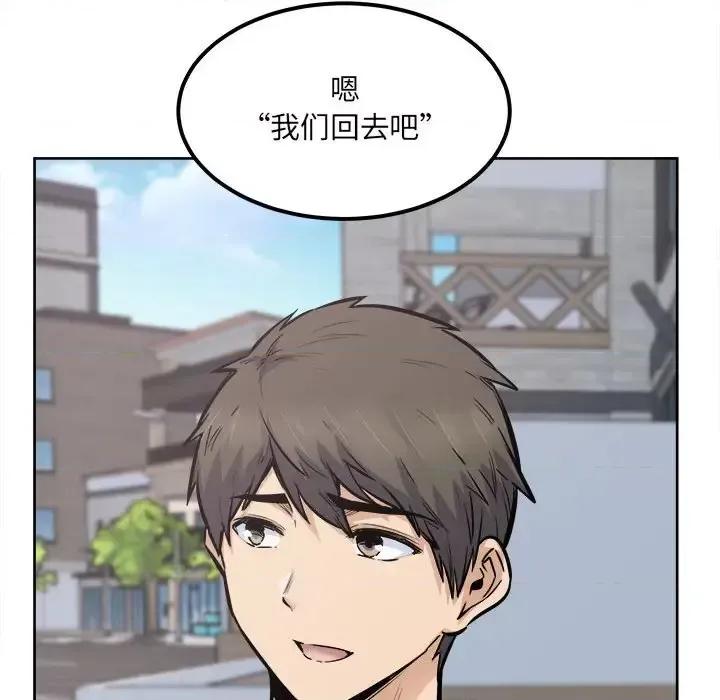 恶霸室友毋通来 最惨房东并不惨第 88 话 第44页