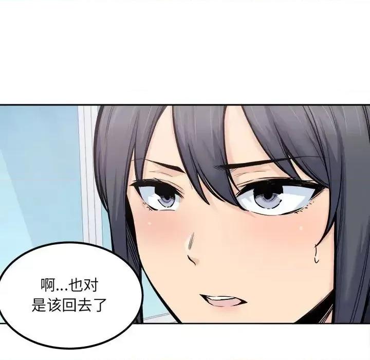 恶霸室友毋通来 最惨房东并不惨第 88 话 第47页