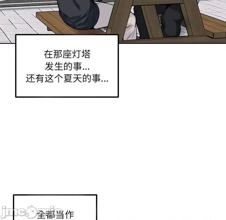 恶霸室友毋通来 最惨房东并不惨第 88 话 第50页