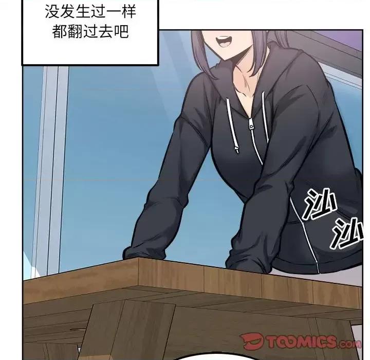 恶霸室友毋通来 最惨房东并不惨第 88 话 第51页
