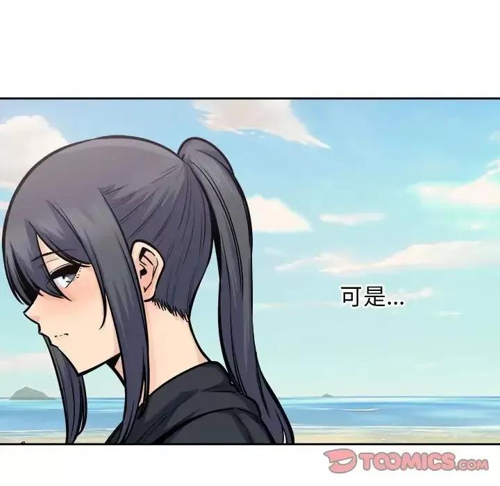 恶霸室友毋通来 最惨房东并不惨第 88 话 第57页