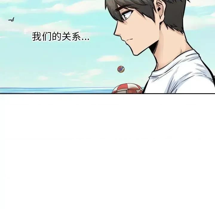 恶霸室友毋通来 最惨房东并不惨第 88 话 第59页