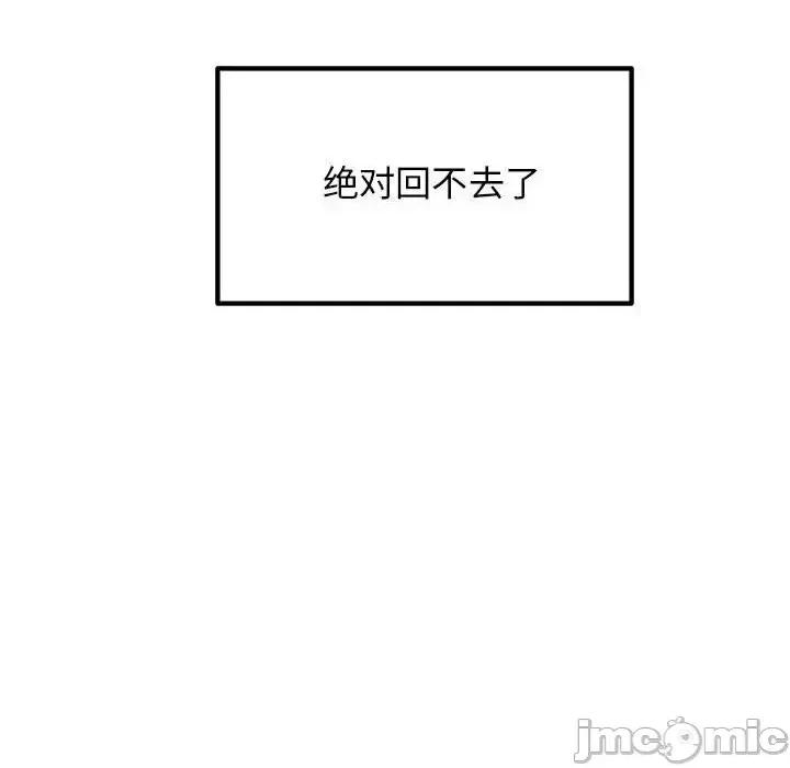 恶霸室友毋通来 最惨房东并不惨第 88 话 第60页