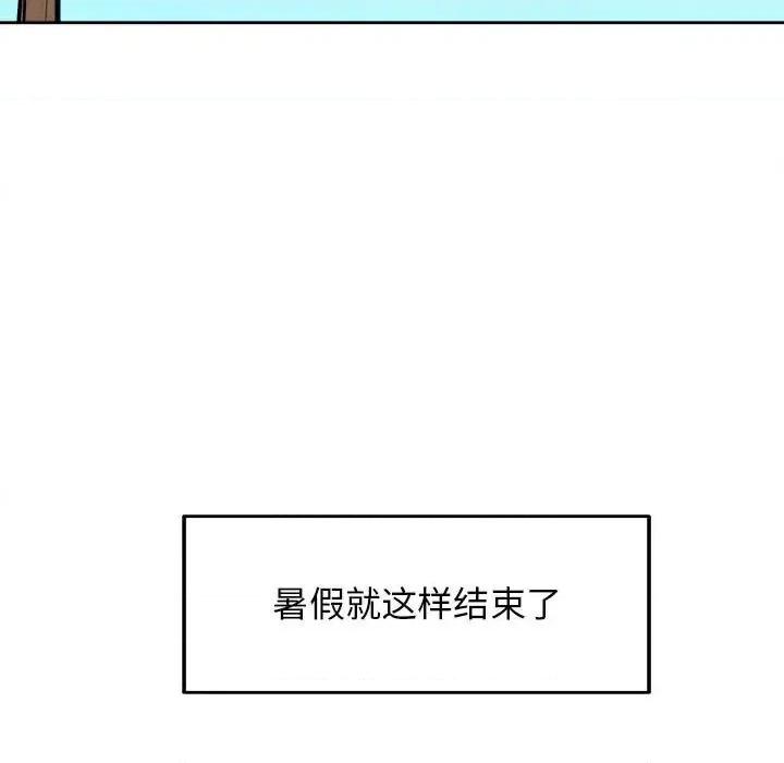 恶霸室友毋通来 最惨房东并不惨第 88 话 第62页