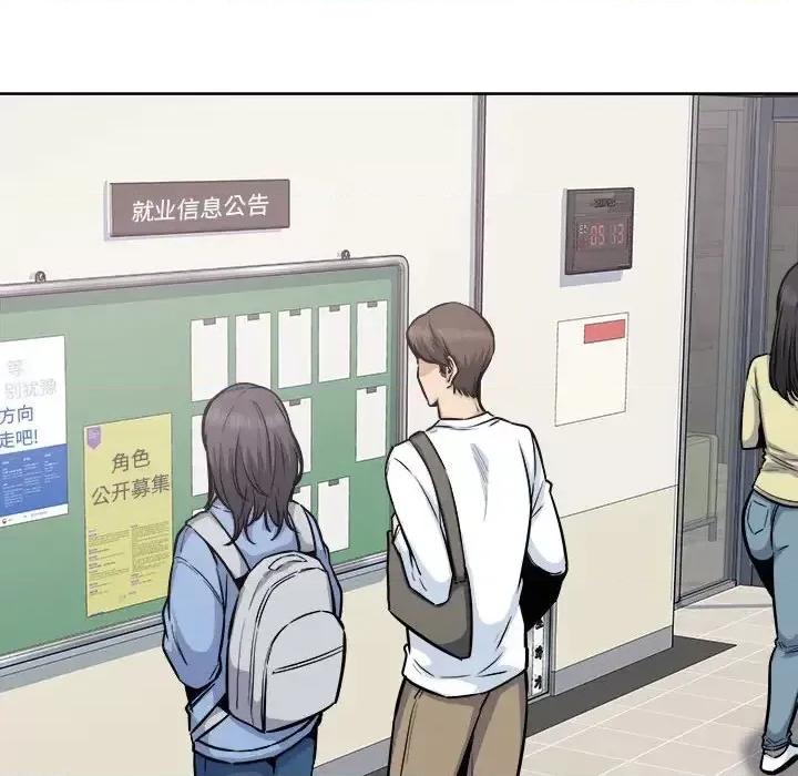 恶霸室友毋通来 最惨房东并不惨第 88 话 第66页