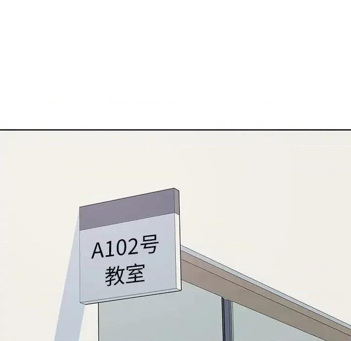 恶霸室友毋通来 最惨房东并不惨第 88 话 第68页