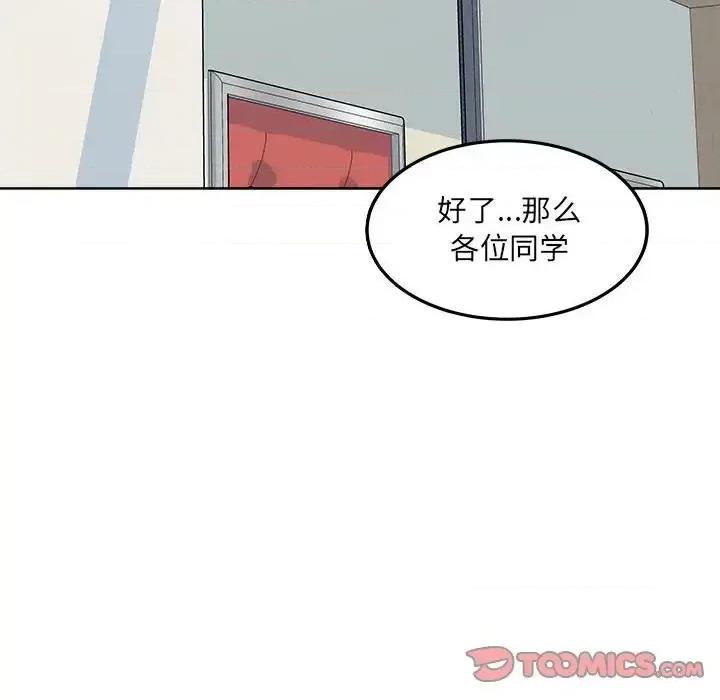 恶霸室友毋通来 最惨房东并不惨第 88 话 第69页