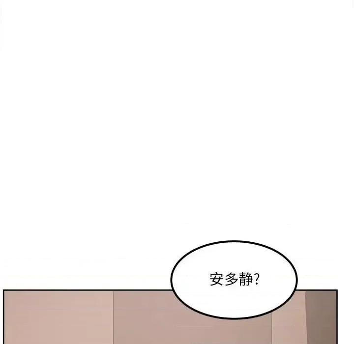 恶霸室友毋通来 最惨房东并不惨第 88 话 第78页