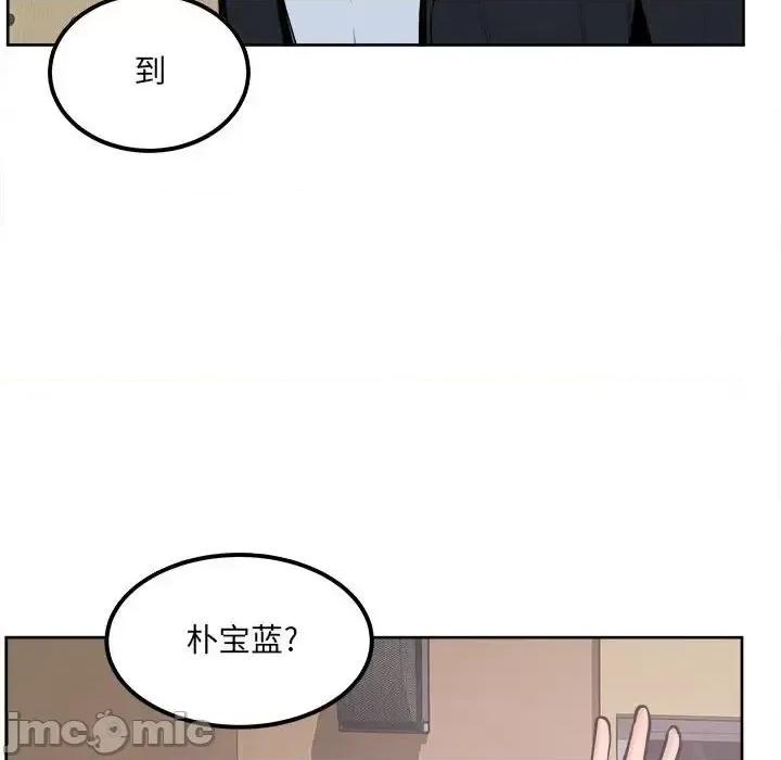 恶霸室友毋通来 最惨房东并不惨第 88 话 第80页