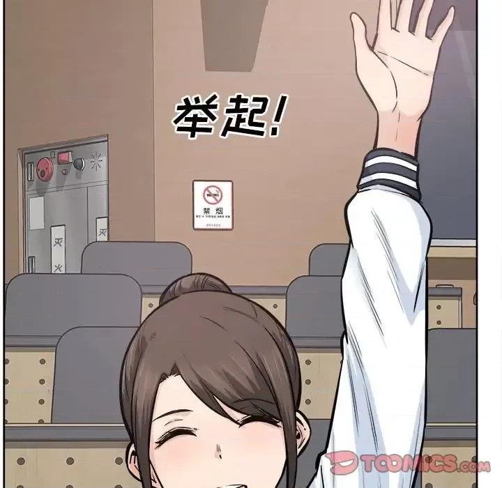 恶霸室友毋通来 最惨房东并不惨第 88 话 第81页