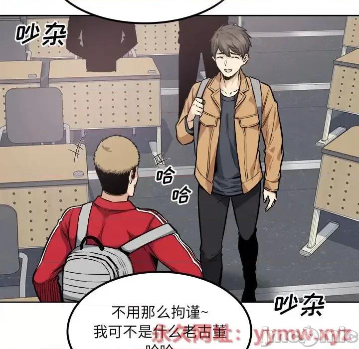 恶霸室友毋通来 最惨房东并不惨第 88 话 第85页