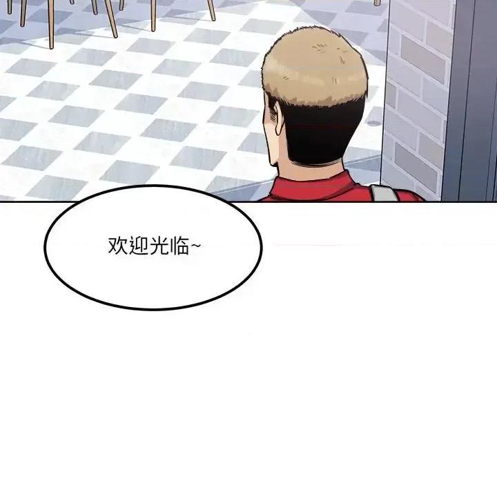 恶霸室友毋通来 最惨房东并不惨第 88 话 第94页
