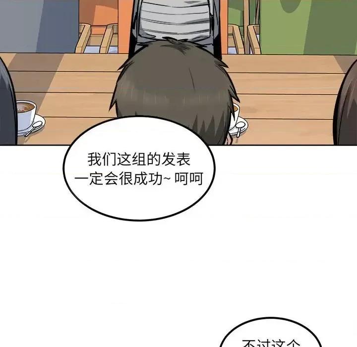恶霸室友毋通来 最惨房东并不惨第 88 话 第102页