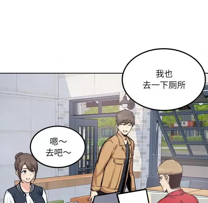 恶霸室友毋通来 最惨房东并不惨第 88 话 第114页