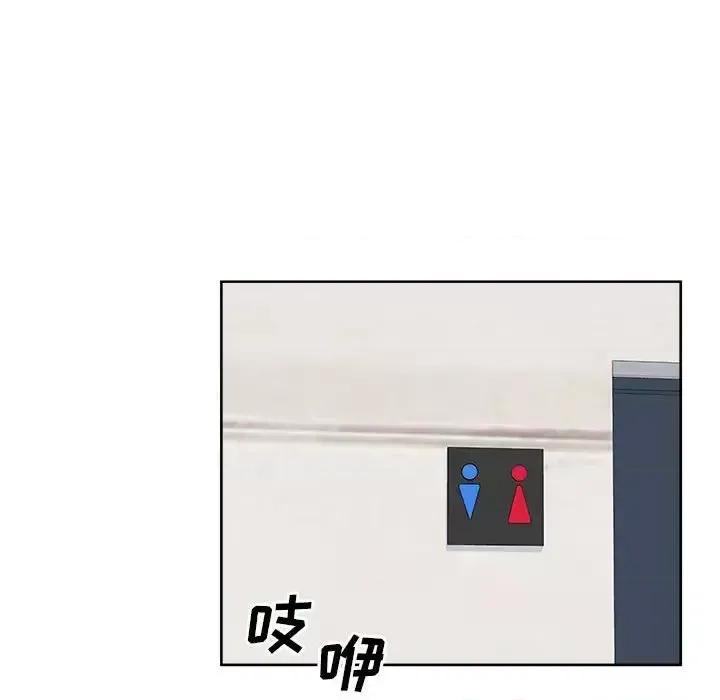 恶霸室友毋通来 最惨房东并不惨第 88 话 第116页