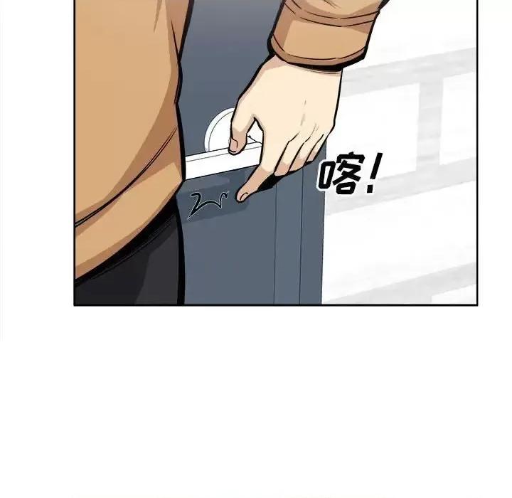 恶霸室友毋通来 最惨房东并不惨第 88 话 第118页
