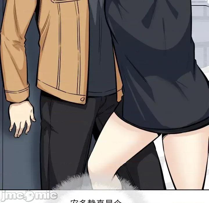 恶霸室友毋通来 最惨房东并不惨第 88 话 第120页