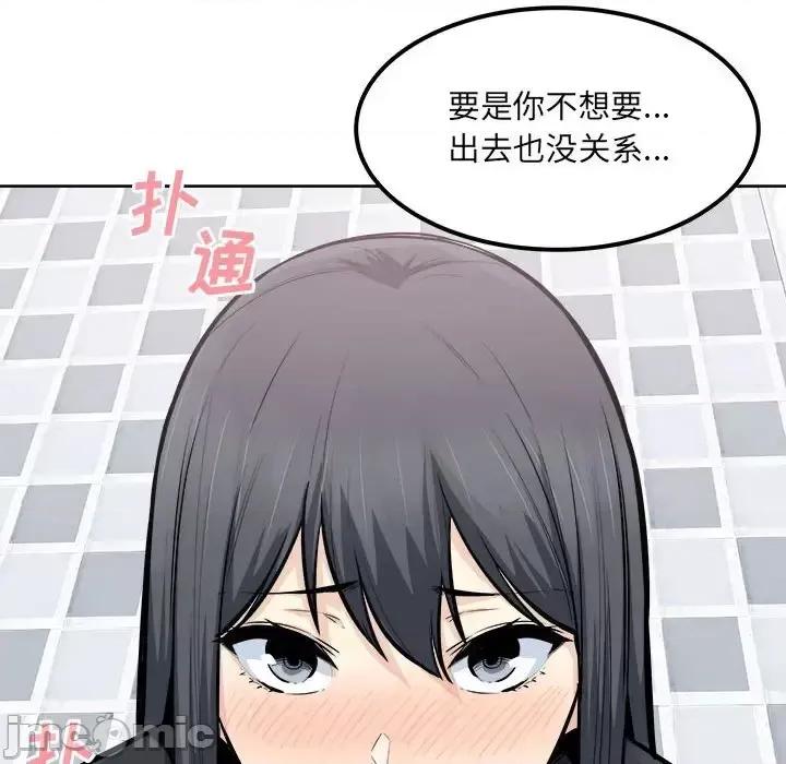 恶霸室友毋通来 最惨房东并不惨第 88 话 第125页