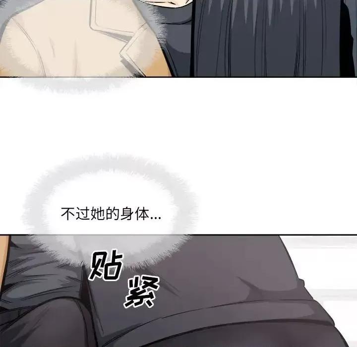 恶霸室友毋通来 最惨房东并不惨第 88 话 第128页
