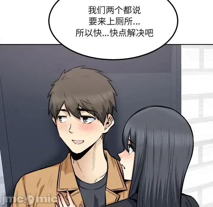 恶霸室友毋通来 最惨房东并不惨第 88 话 第130页