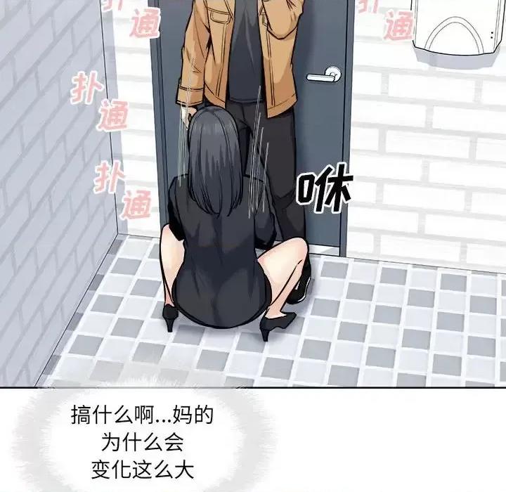 恶霸室友毋通来 最惨房东并不惨第 88 话 第134页