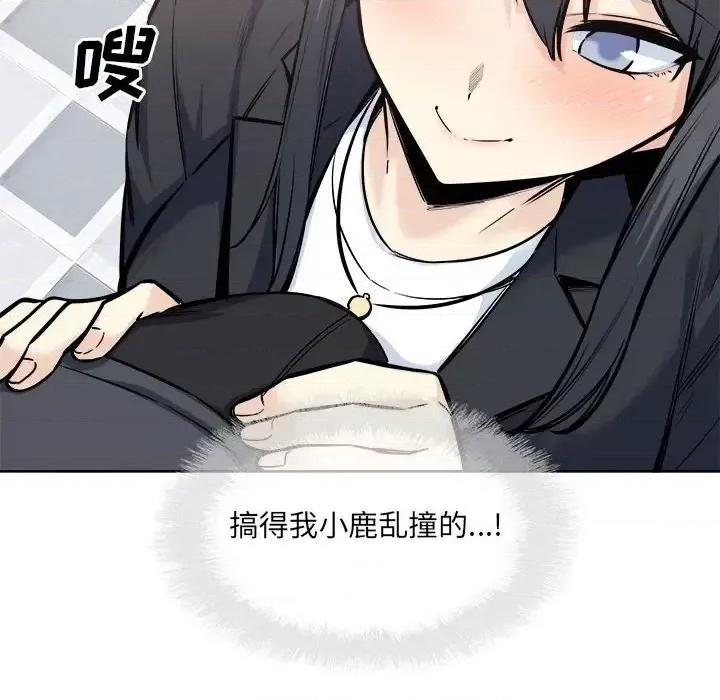 恶霸室友毋通来 最惨房东并不惨第 88 话 第136页