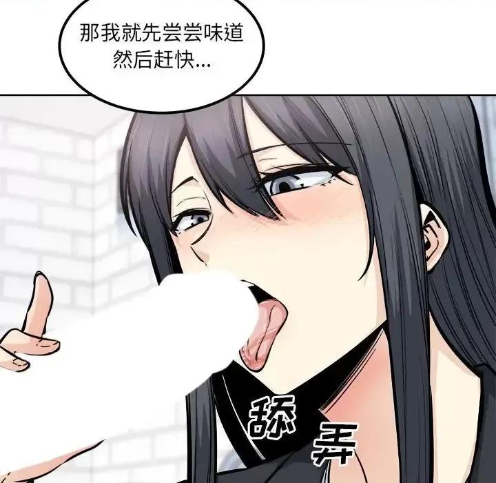恶霸室友毋通来 最惨房东并不惨第 88 话 第139页