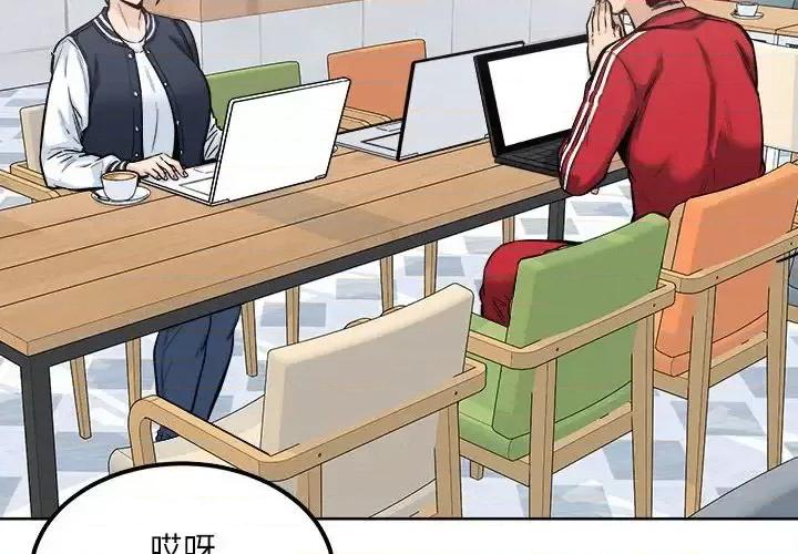 恶霸室友毋通来 最惨房东并不惨第 89 话 第2页
