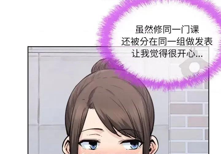 恶霸室友毋通来 最惨房东并不惨第 89 话 第4页