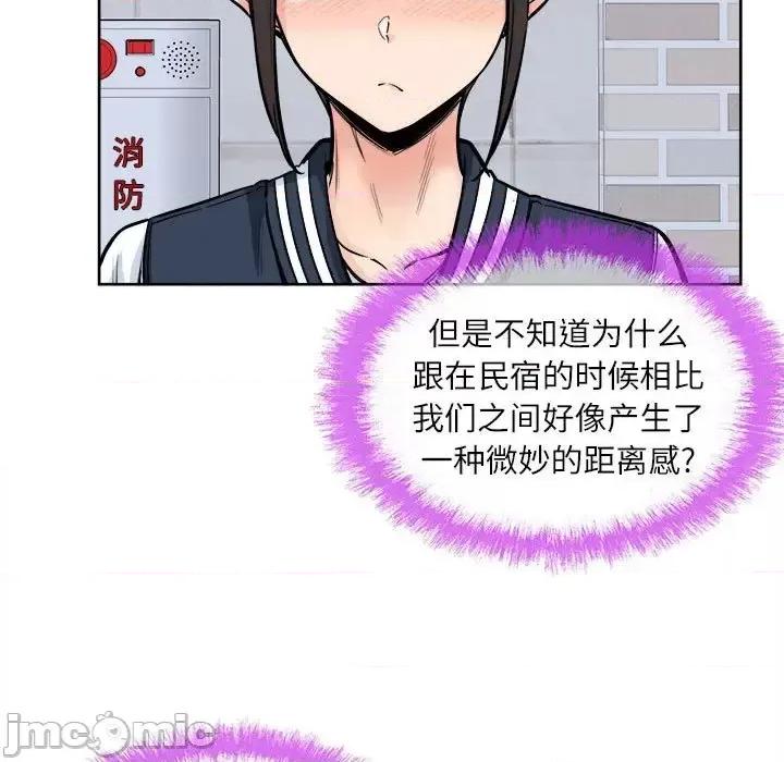 恶霸室友毋通来 最惨房东并不惨第 89 话 第5页