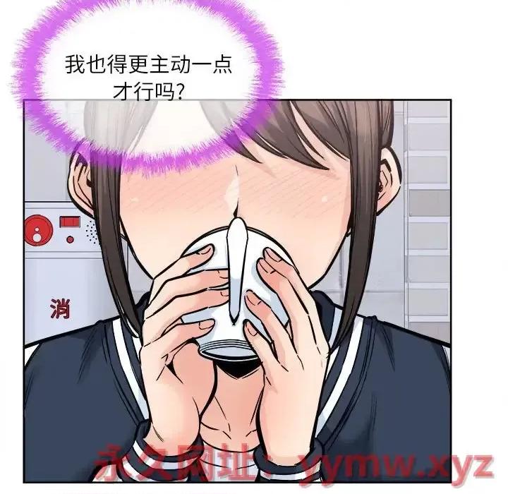 恶霸室友毋通来 最惨房东并不惨第 89 话 第6页