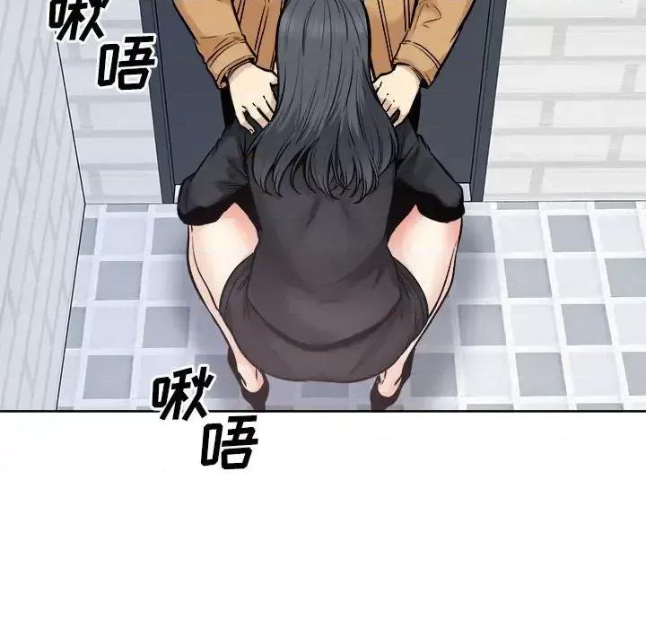 恶霸室友毋通来 最惨房东并不惨第 89 话 第12页