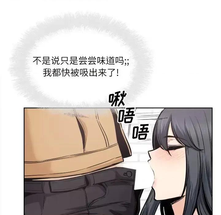 恶霸室友毋通来 最惨房东并不惨第 89 话 第13页