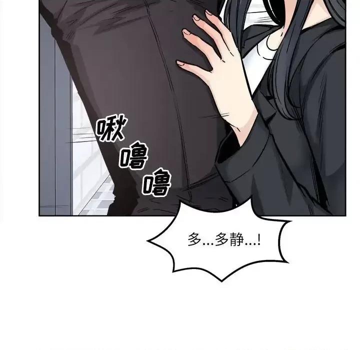 恶霸室友毋通来 最惨房东并不惨第 89 话 第14页