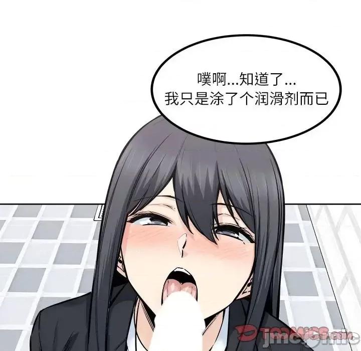 恶霸室友毋通来 最惨房东并不惨第 89 话 第15页