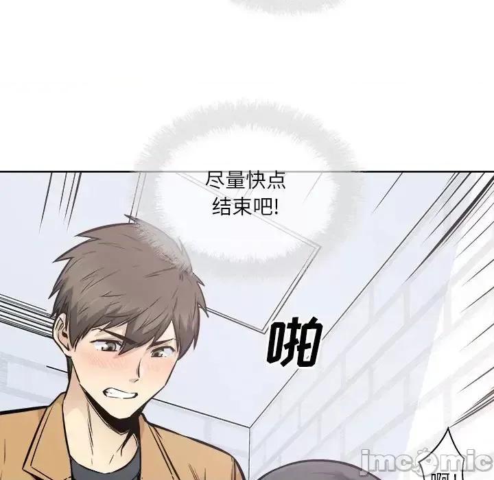 恶霸室友毋通来 最惨房东并不惨第 89 话 第20页