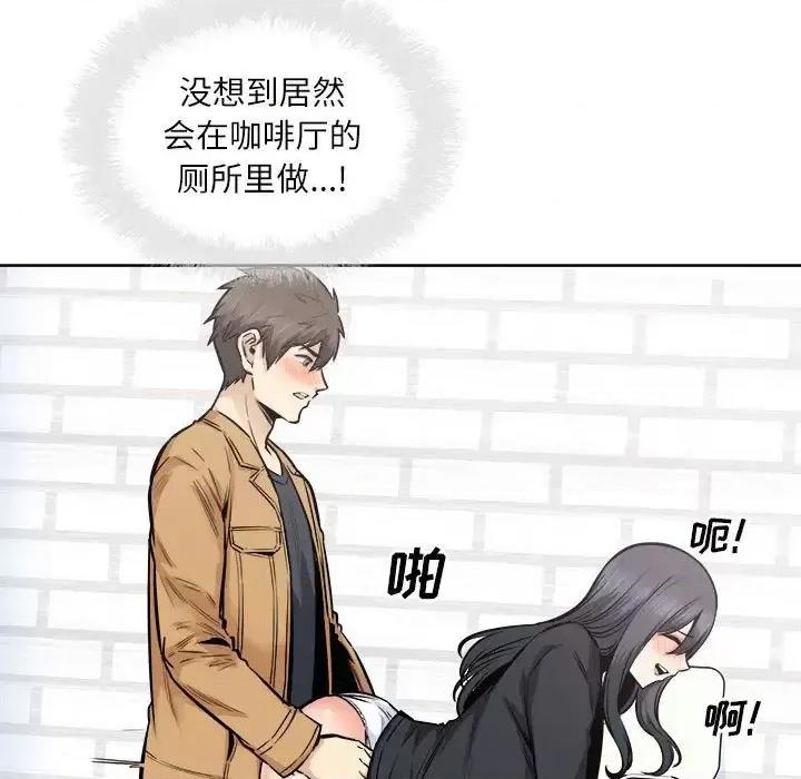 恶霸室友毋通来 最惨房东并不惨第 89 话 第23页