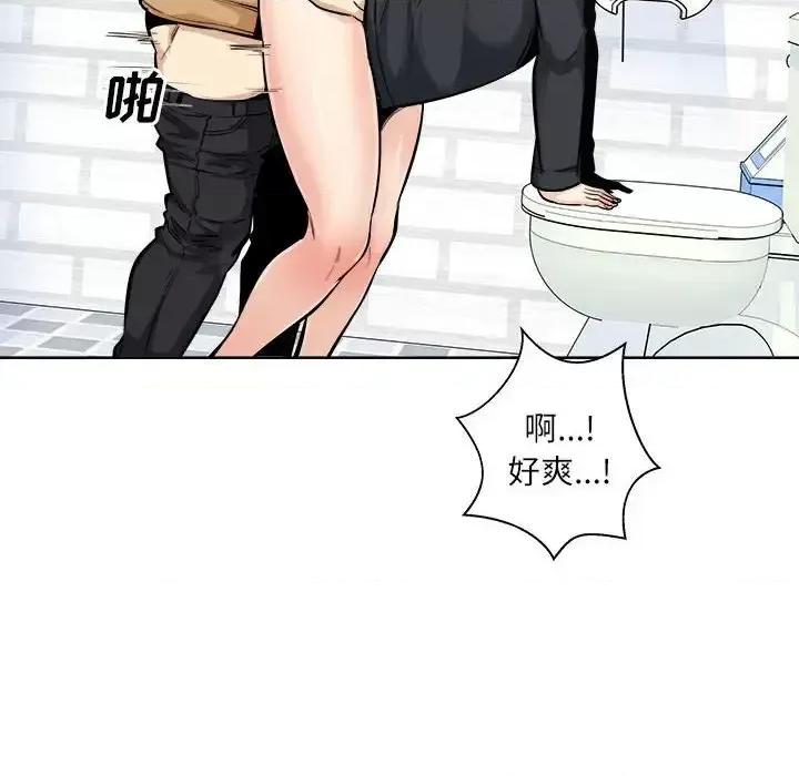 恶霸室友毋通来 最惨房东并不惨第 89 话 第24页