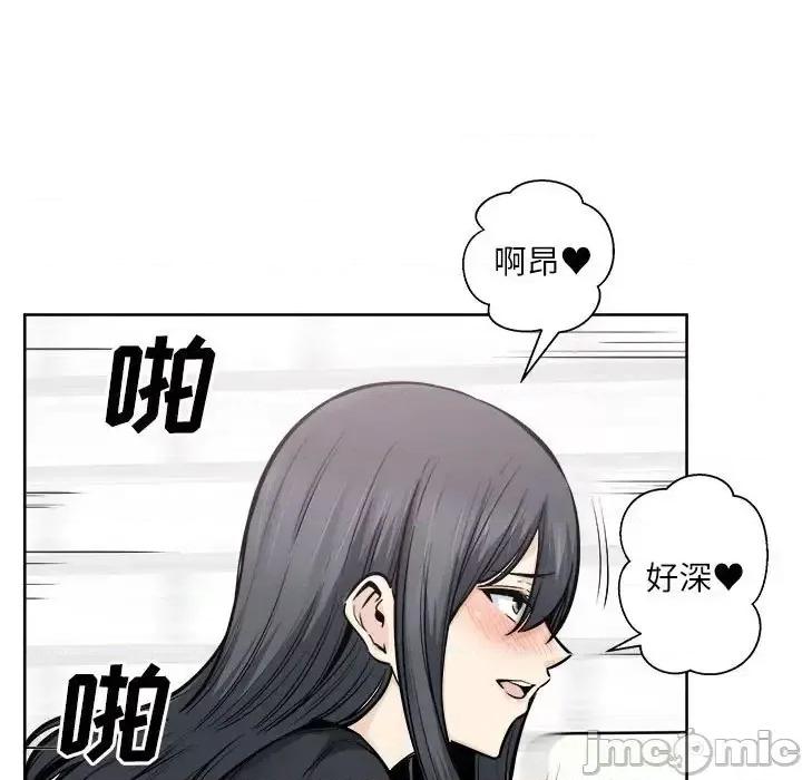 恶霸室友毋通来 最惨房东并不惨第 89 话 第25页