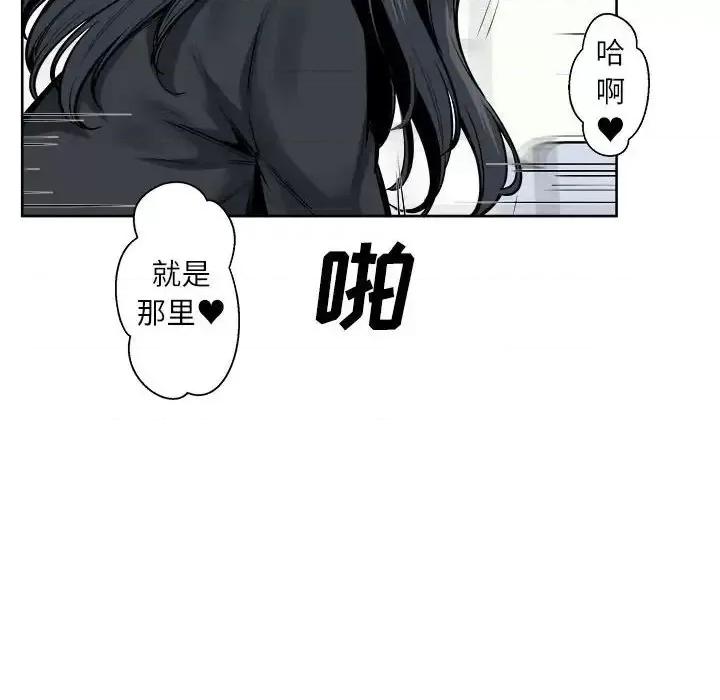恶霸室友毋通来 最惨房东并不惨第 89 话 第26页