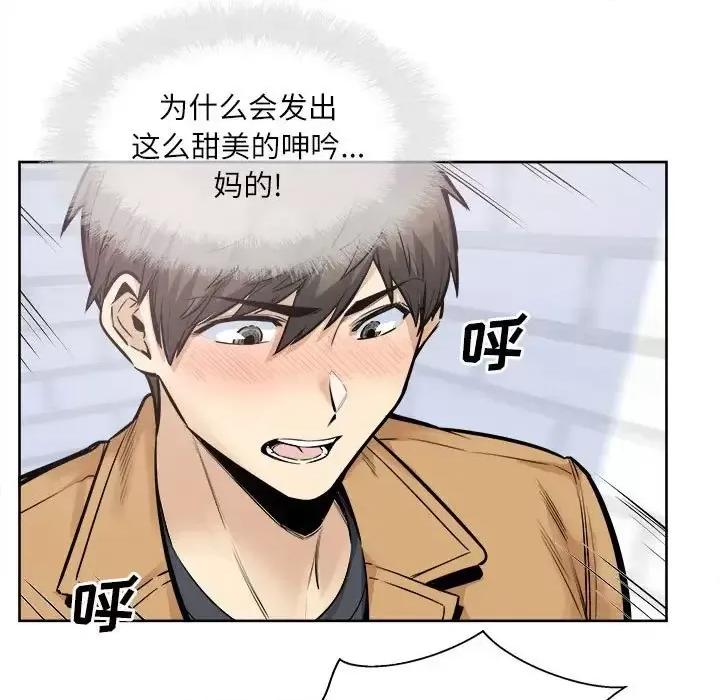恶霸室友毋通来 最惨房东并不惨第 89 话 第29页