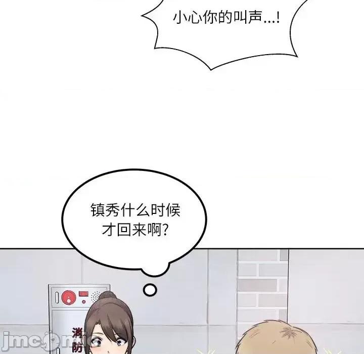 恶霸室友毋通来 最惨房东并不惨第 89 话 第30页